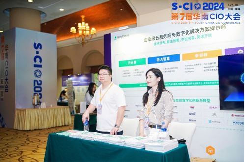 7月刊 青云科技榮膺新能源智能制造優秀服務商獎，AI智算閃耀科博會信息技術咨詢服務